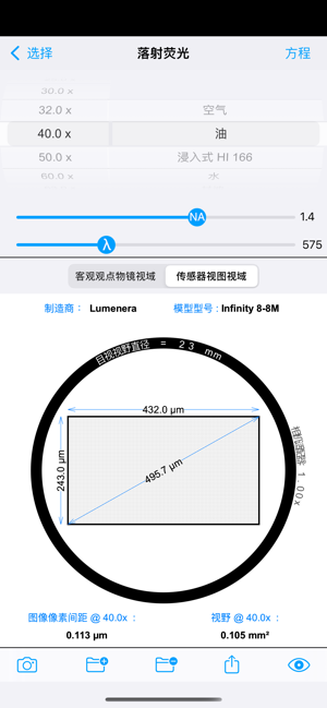 MicroscopeResolutioniPhone版截图2