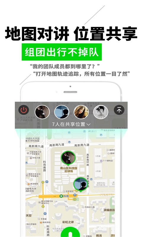 微喇实时对讲鸿蒙版截图4