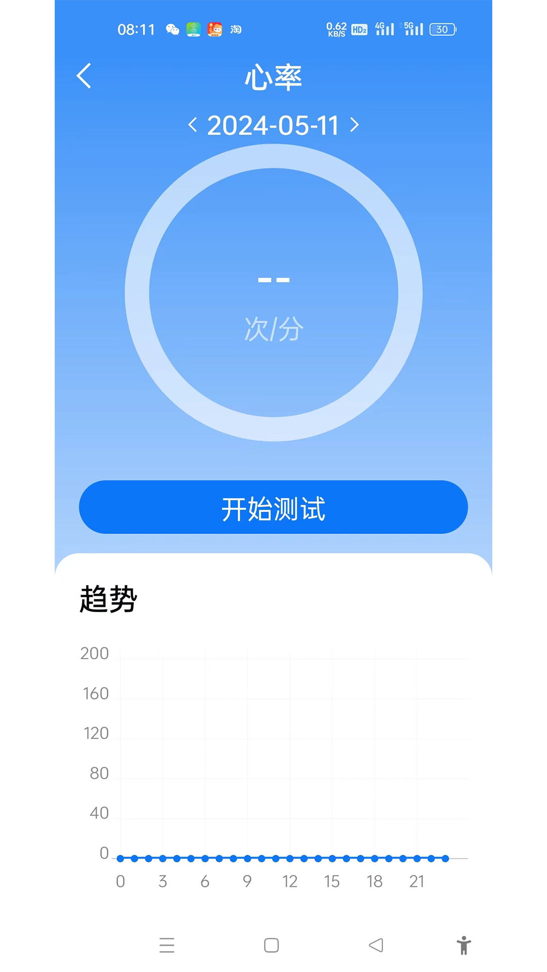 U-Watch鸿蒙版截图5