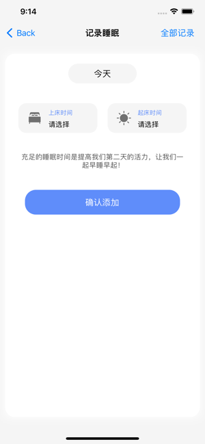 智能康复训练iPhone版截图4