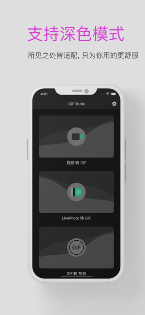 GIF小助手byPaperclipiPhone版截图7