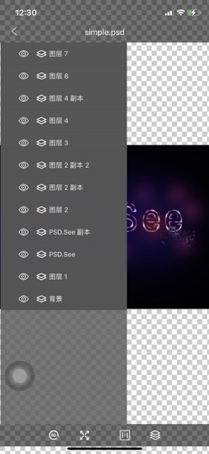 PSD.SeeiPhone版截图3
