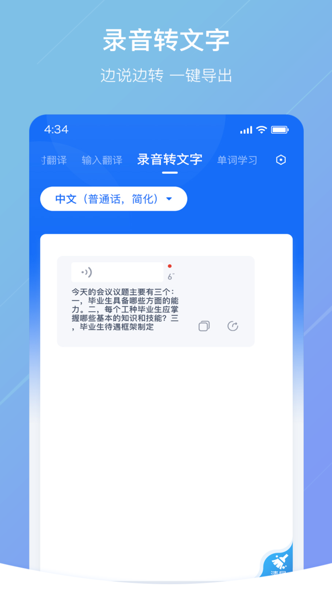 随手翻译鸿蒙版截图4