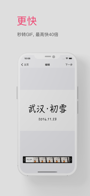 GIF小助手byPaperclipiPhone版截图3