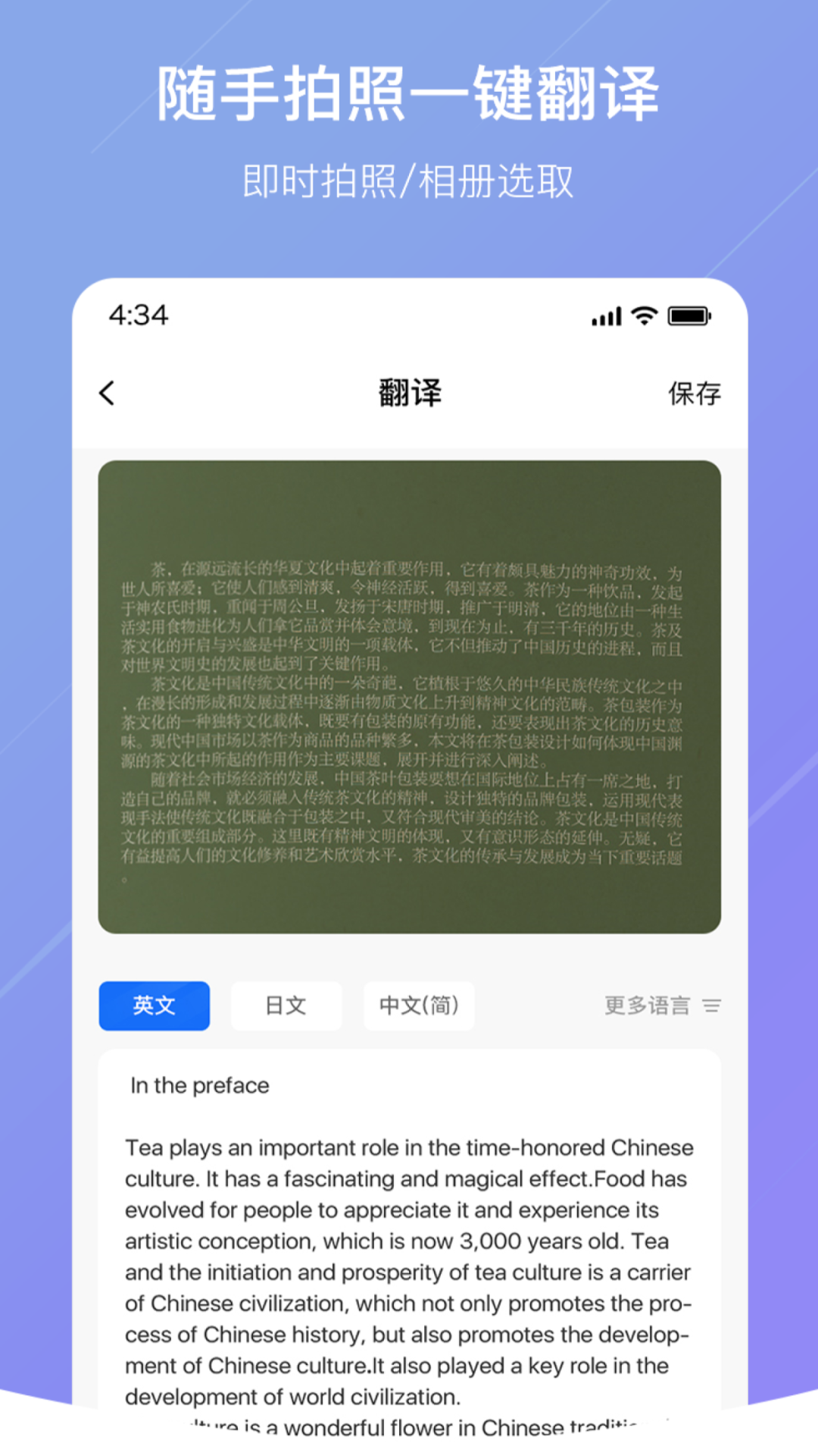 随手翻译鸿蒙版截图2