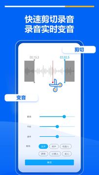 超级录音机截图3