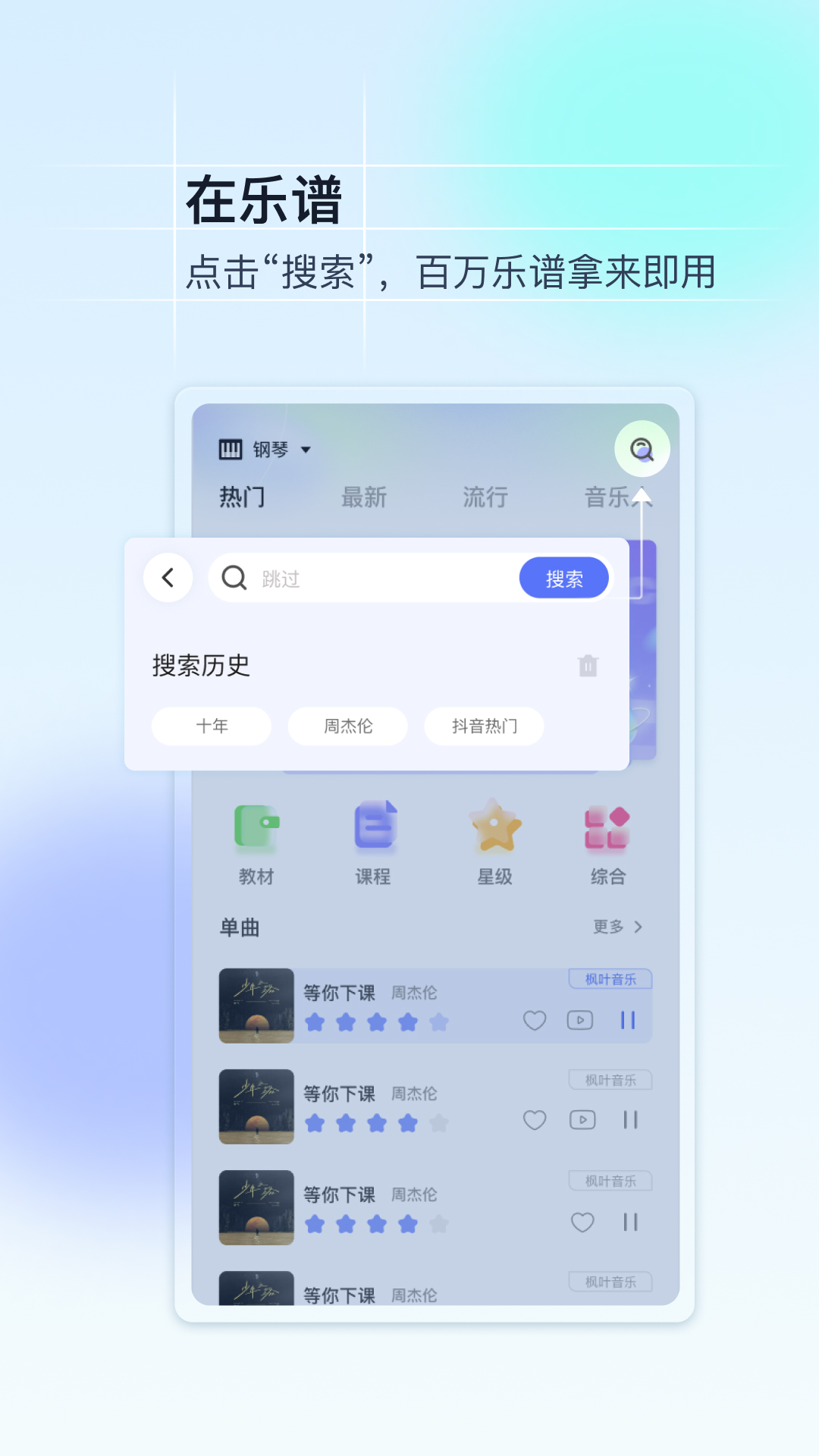 美派音乐鸿蒙版截图2