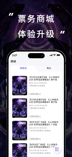 JJ20iPhone版截图2