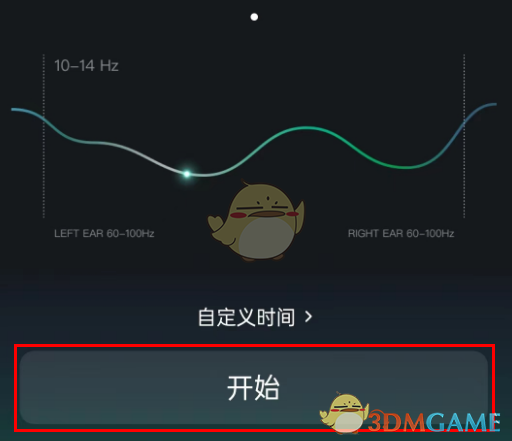 《QQ音乐》冥想模式设置方法