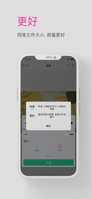 GIF小助手byPaperclipiPhone版截图5