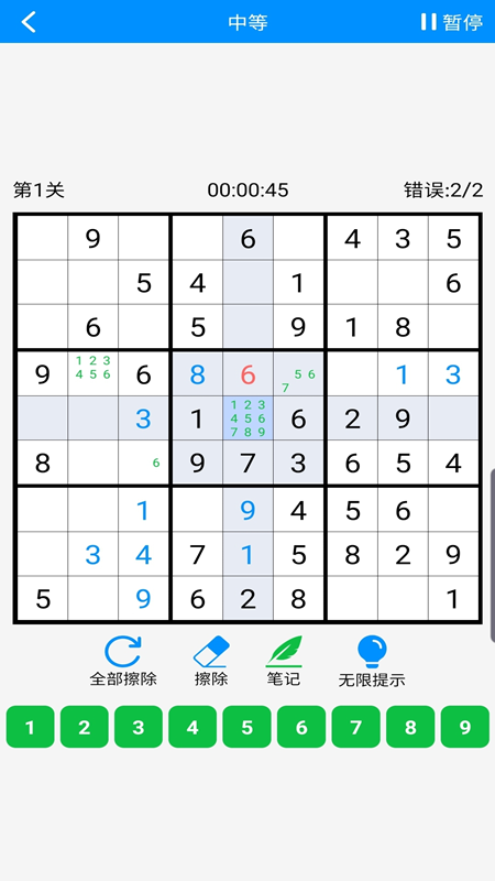 数独挑战-数独截图3