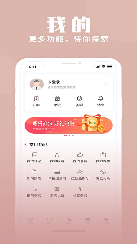 上海静安鸿蒙版截图5