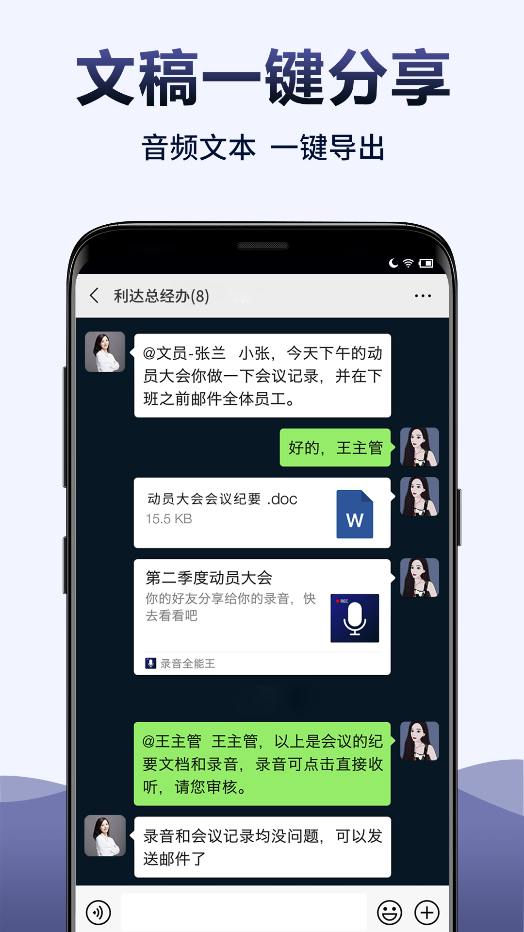 录音全能王截图3