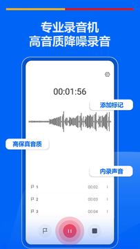 超级录音机截图1