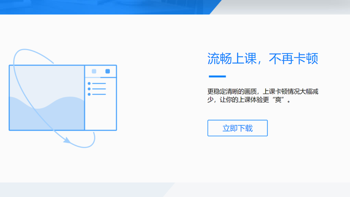 腾讯课堂PC版截图4