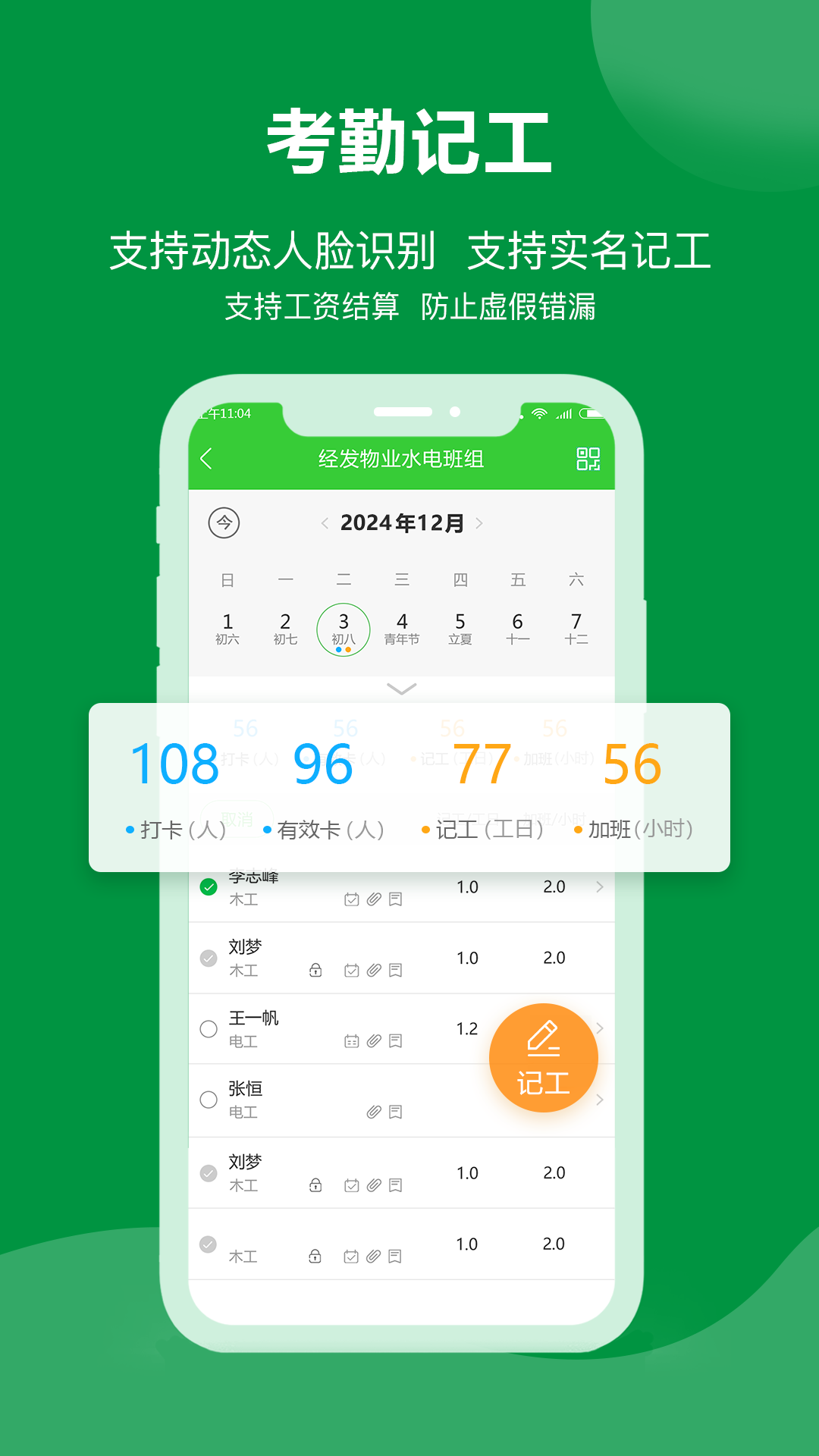 阿筑截图5