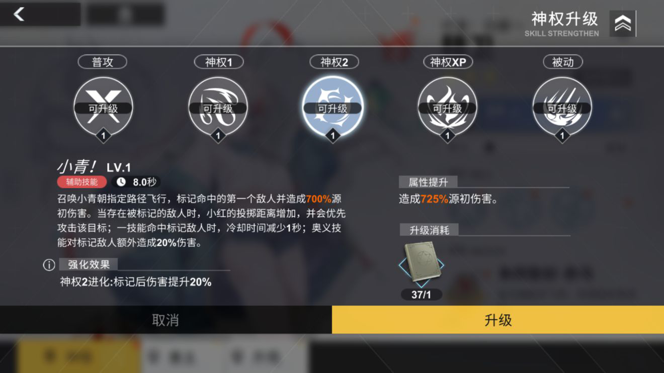 《解神者：X2》精卫角色简评介绍