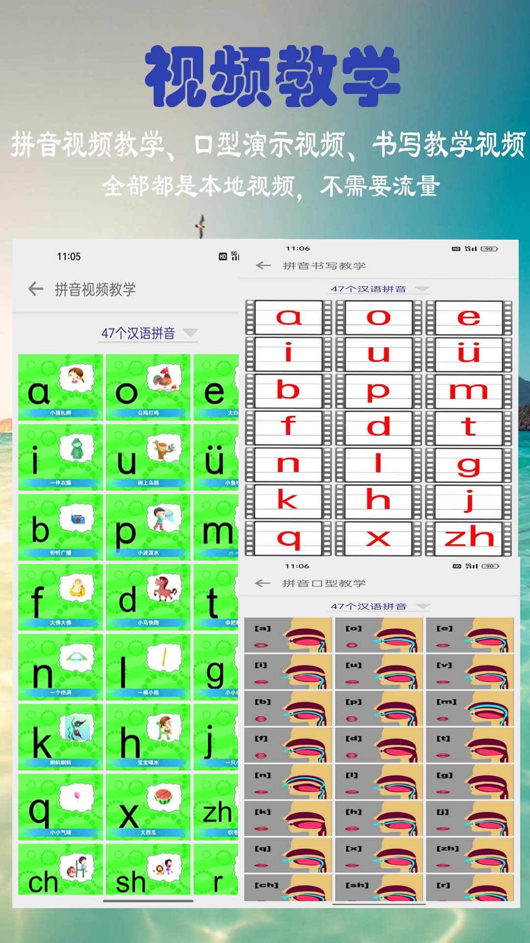 浩文学汉语拼音鸿蒙版截图3