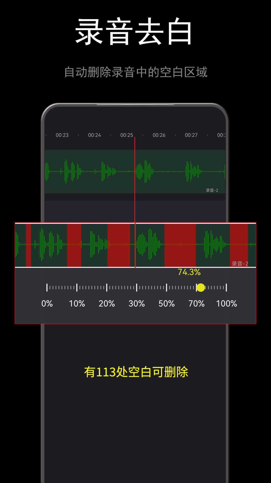 音酱音乐音频剪辑器鸿蒙版截图5