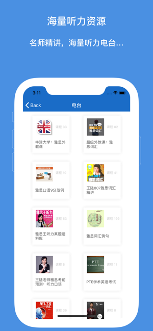 雅思听听看iPhone版截图3