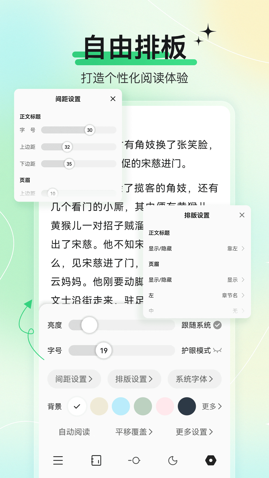 枕上读书鸿蒙版截图4