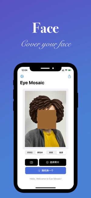 EyeMosaiciPhone版截图4