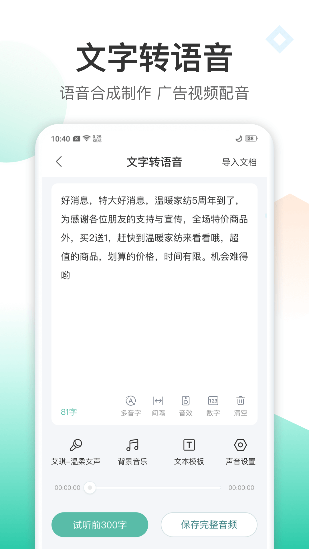 录音转文字转换王鸿蒙版截图4