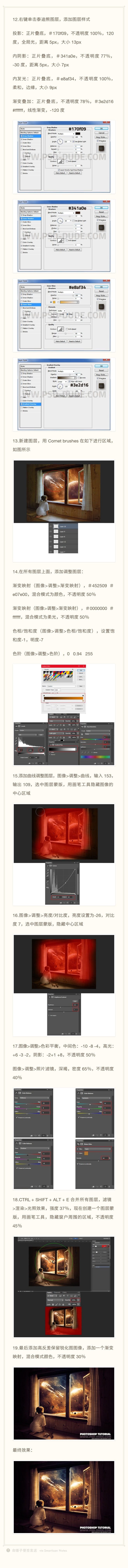 PS基础教程！教你创建科幻场景（含素材）