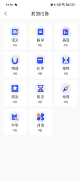 作业拍照搜题截图3