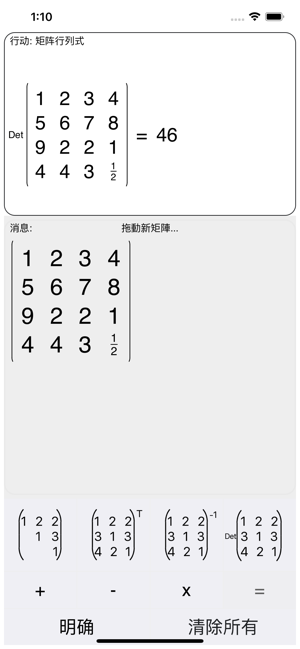 CalculumiPhone版截图5