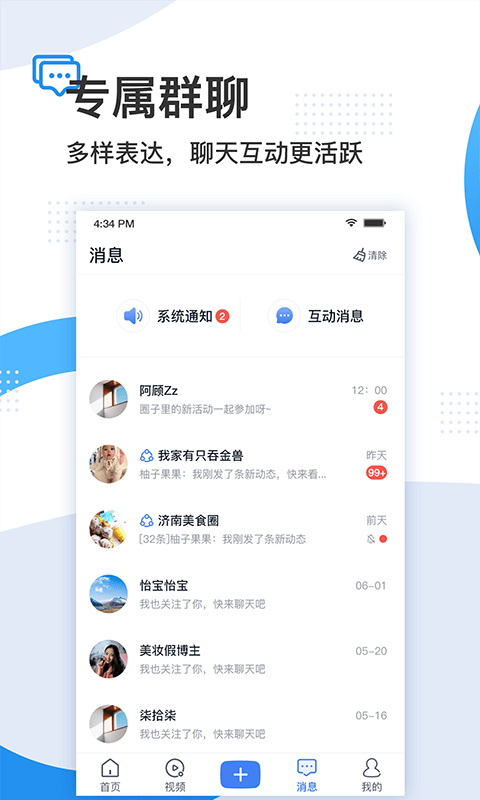 舜时针鸿蒙版截图3