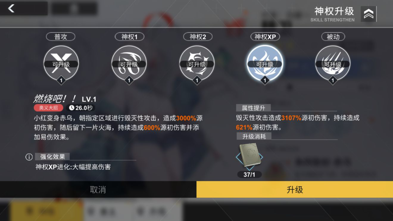 《解神者：X2》精卫角色简评介绍