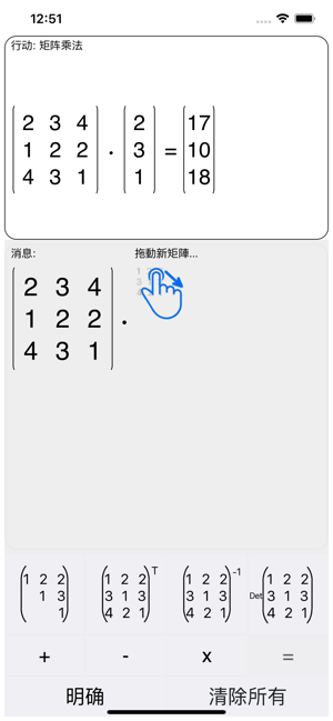 CalculumiPhone版截图2