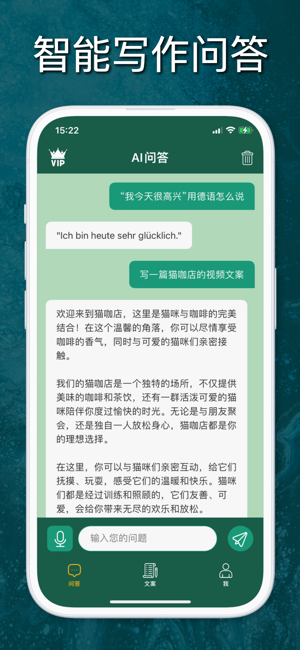 ChatGTPiPhone版截图1