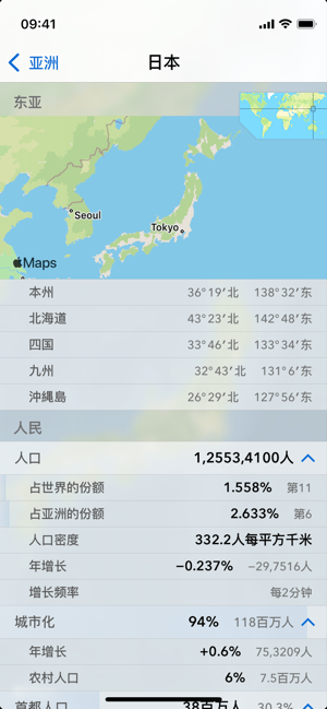 世界各国的地理情况EDUiPhone版截图5