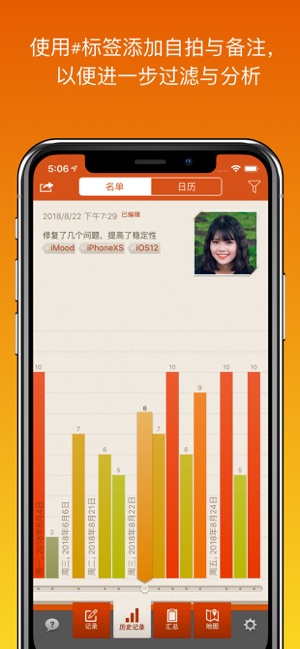 iMoodJournaliPhone版截图3