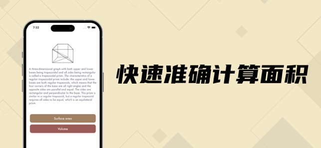 学习信字德母iPhone版截图2