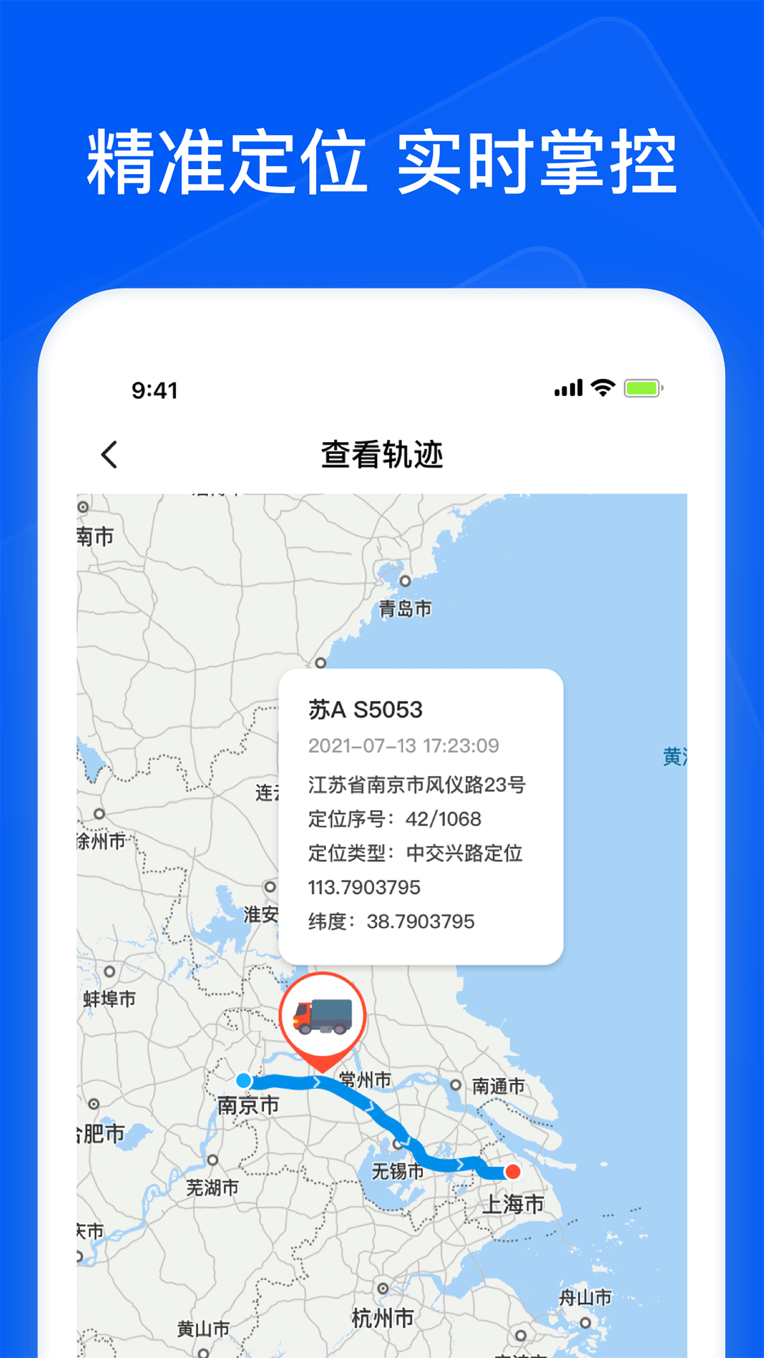 智通三千司机APP鸿蒙版截图5