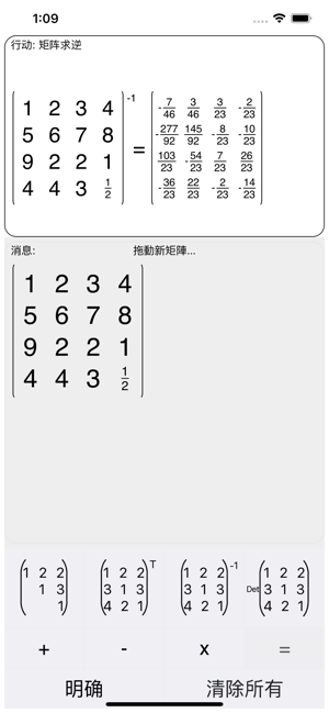 CalculumiPhone版截图4