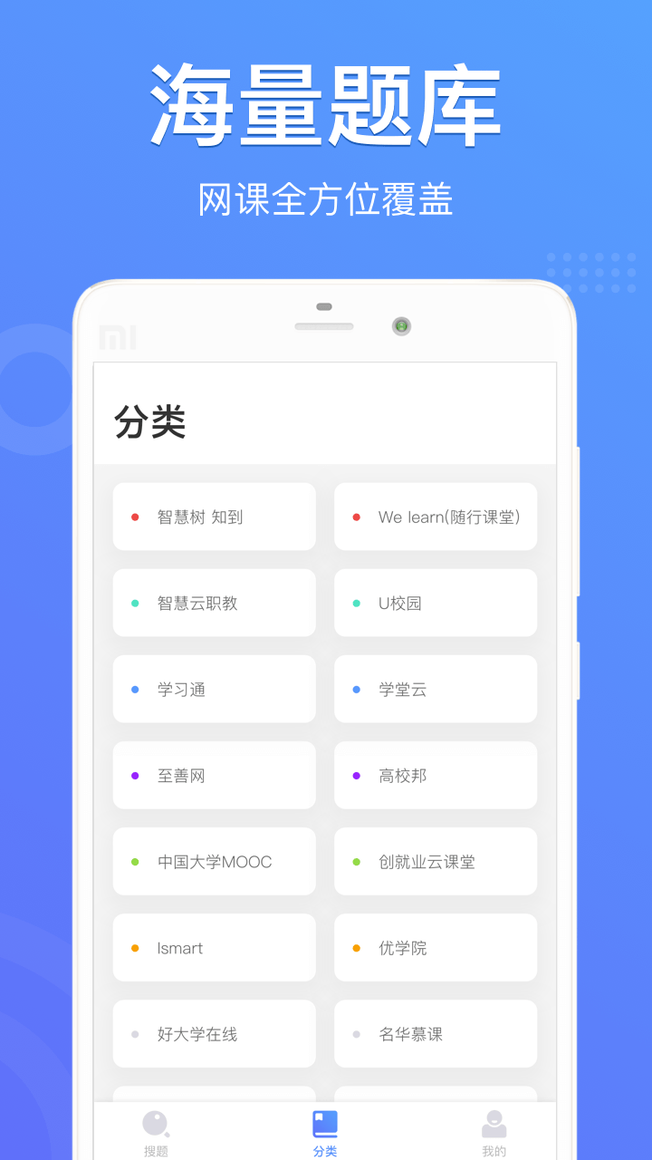 懒人搜题截图1