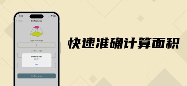 学习信字德母iPhone版截图3