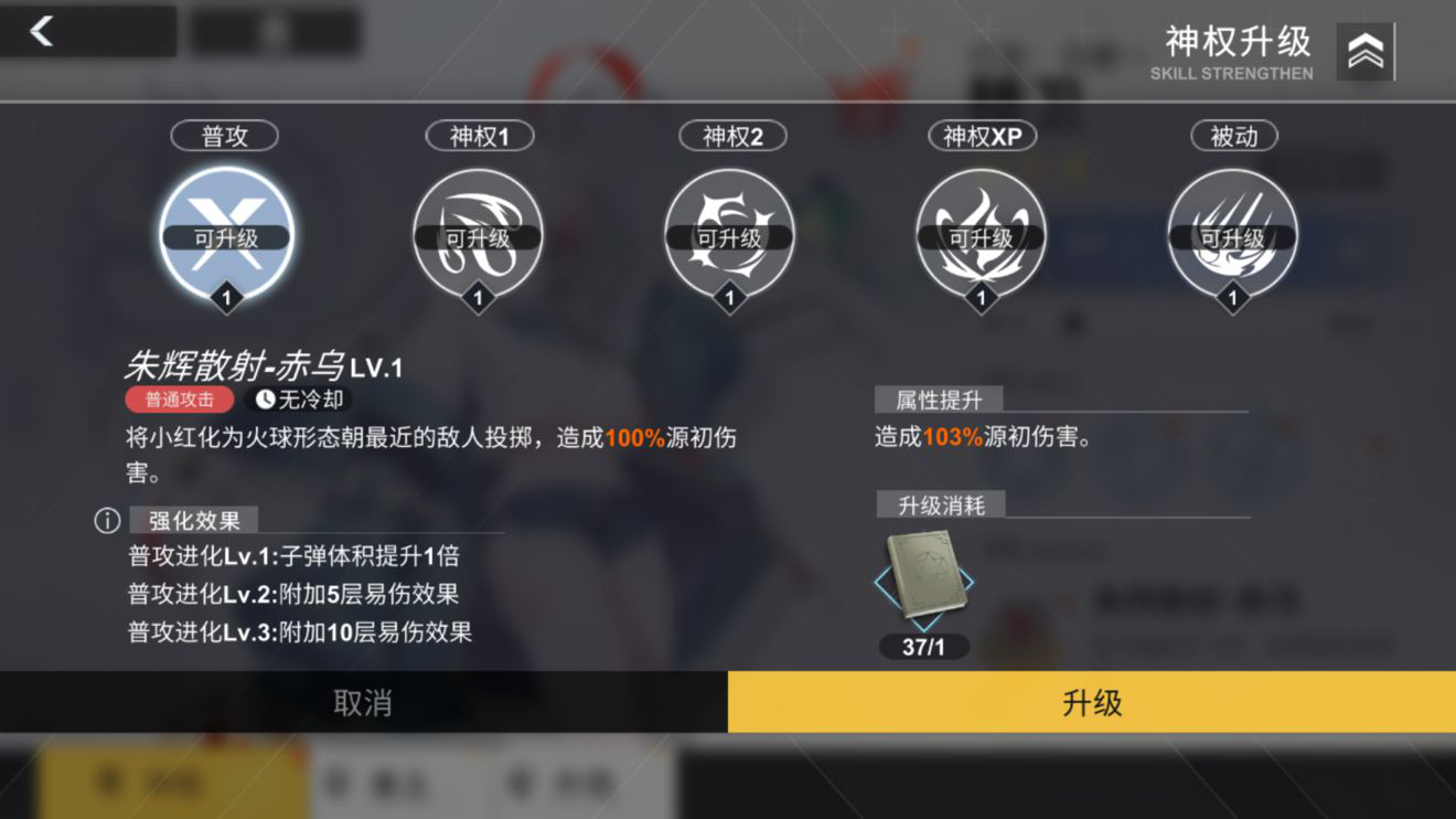 《解神者：X2》精卫角色简评介绍