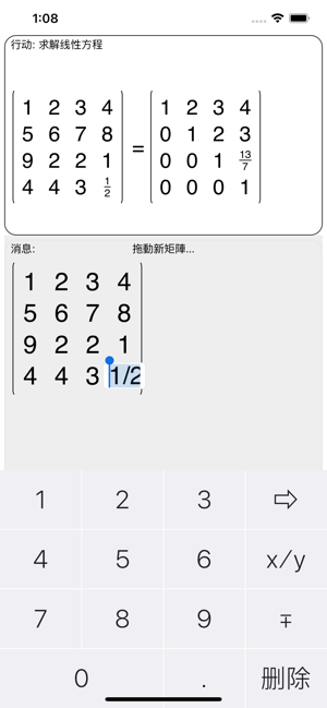 CalculumiPhone版截图3