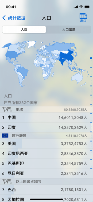 世界各国的地理情况EDUiPhone版截图7