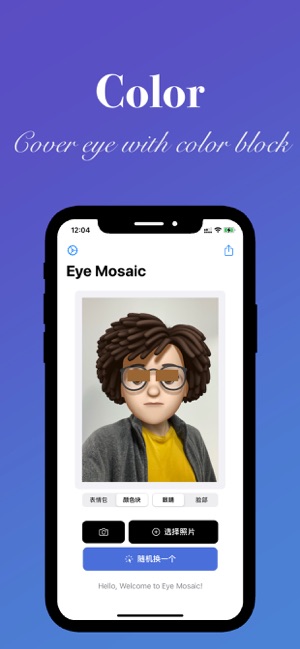 EyeMosaiciPhone版截图3