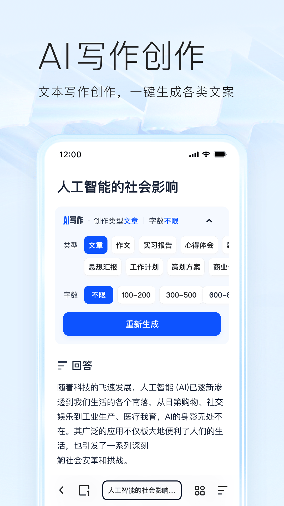 夸克截图3