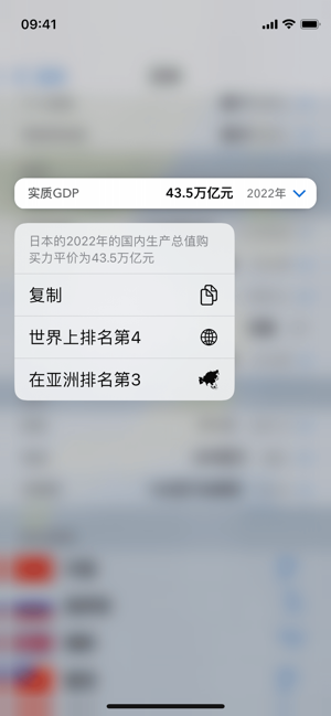 世界各国的地理情况EDUiPhone版截图6