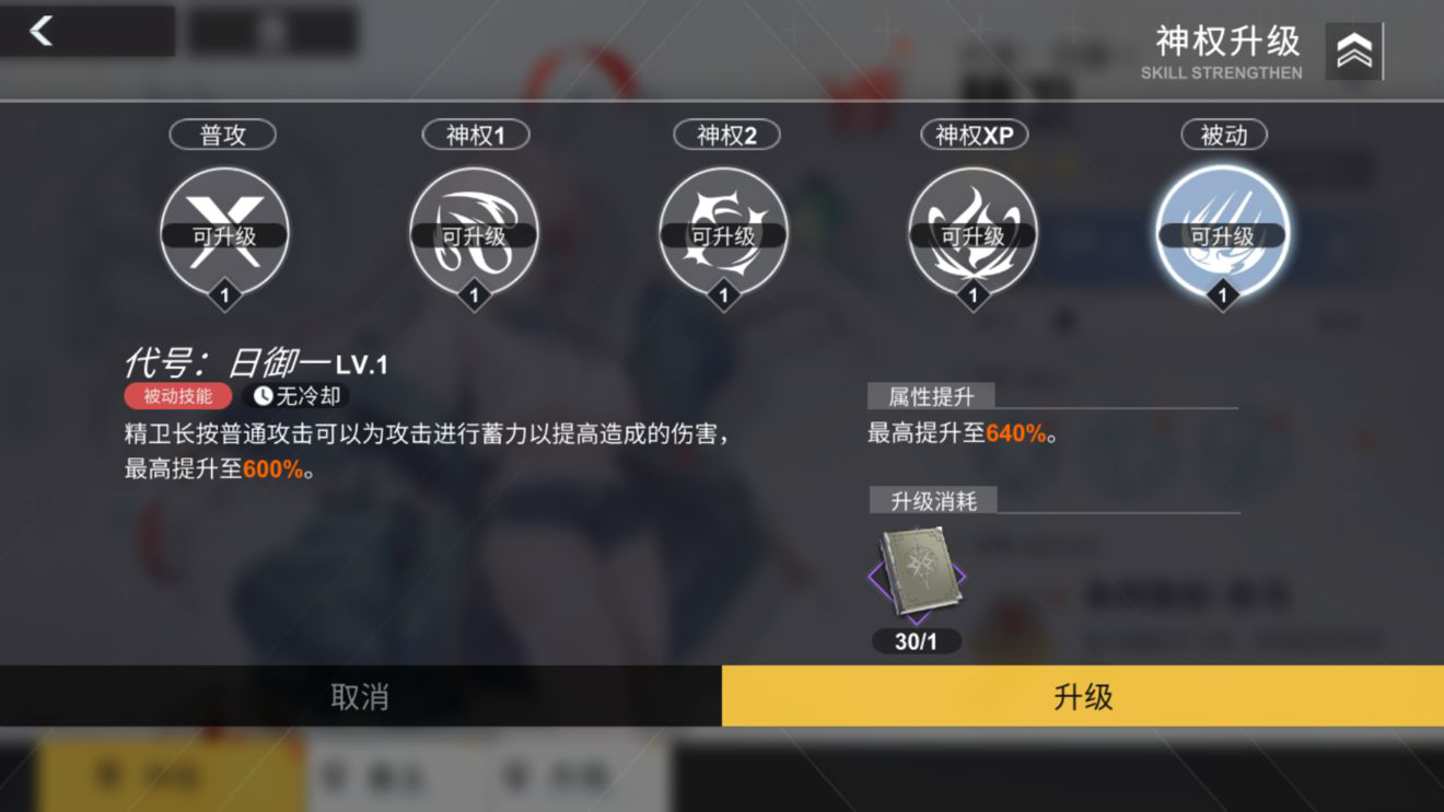 《解神者：X2》精卫角色简评介绍