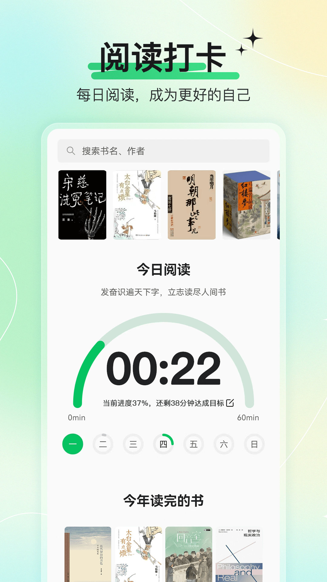 枕上读书鸿蒙版截图2