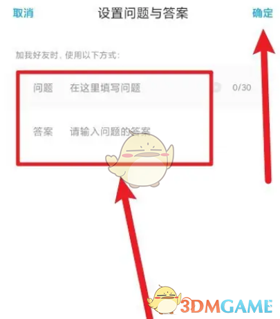 《百度网盘》设置添加好友问题方法